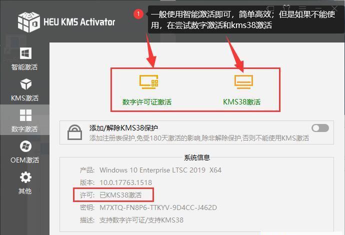 Win10 2019年5月更新一键永久激活攻略