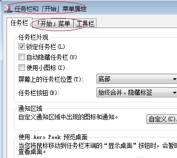 Win8开始菜单不见？解决方法在这！