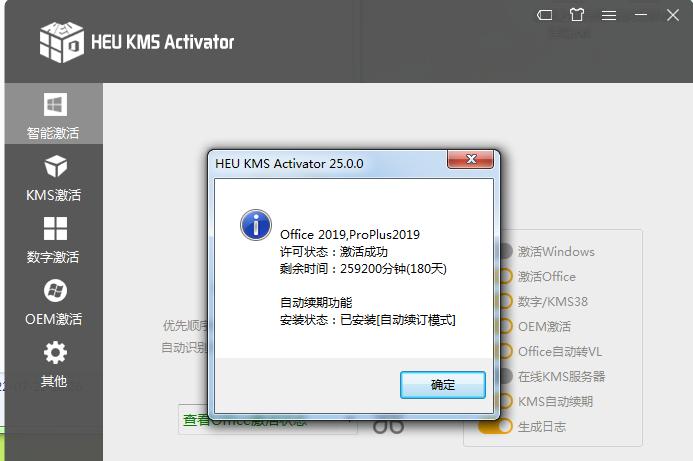 Win10激活神器推荐，亲测有效！