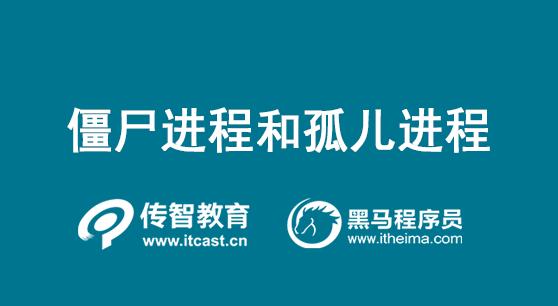 Linux清理僵尸进程，避免系统崩溃