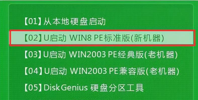 U盘启动设置及问题解决