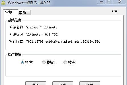 Win10 2019年5月版一键永久激活攻略