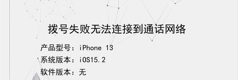 ADSL拨号错误代码大全，解决方案全在这！