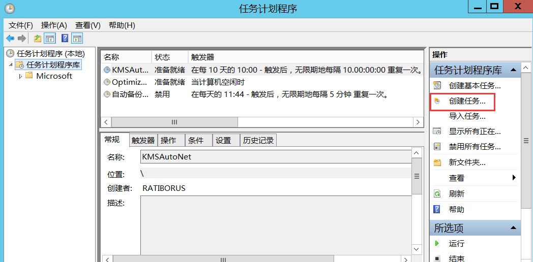 Linux crontab定时任务详解