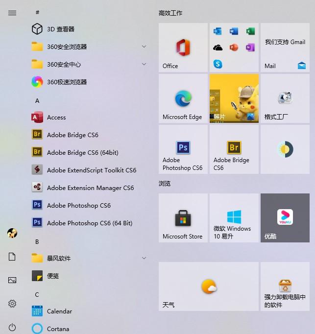 Win8开始菜单不见了？教你解决！