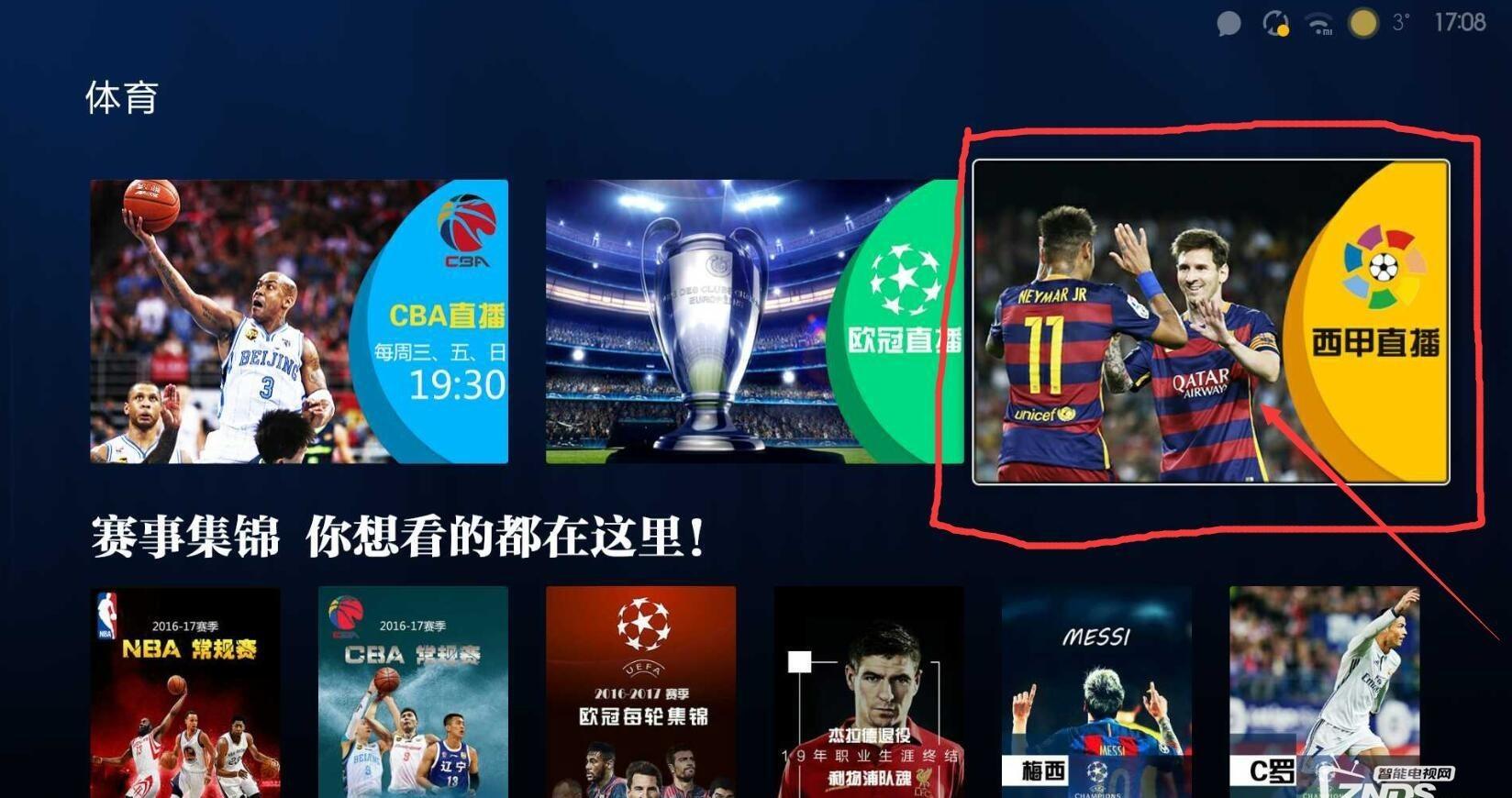 小米5巴萨专场：有何不同？