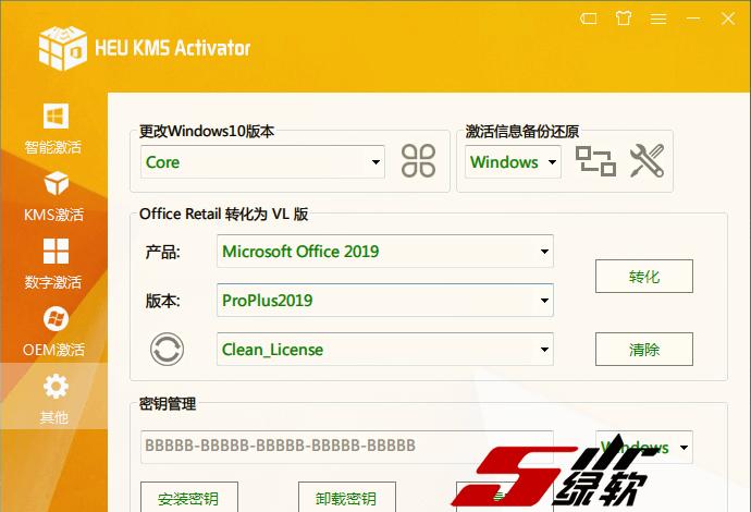 MicroKMS能激活Win10专业版系统吗？快速激活教程！
