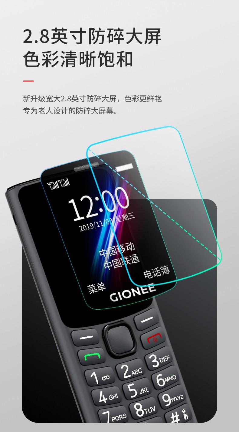 金立S8：安卓首发3D Touch，极致触控惊艳