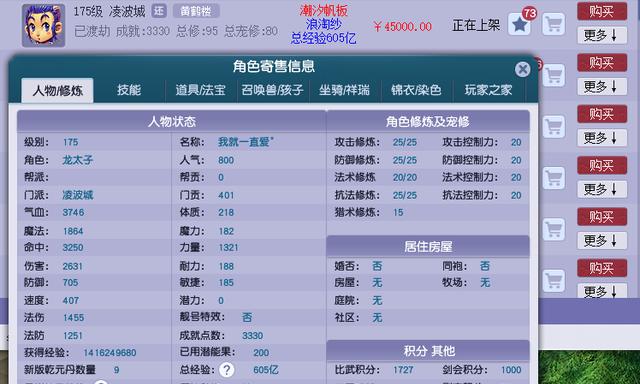 扇子技能选哪个？暴走大侠释放多种绝招