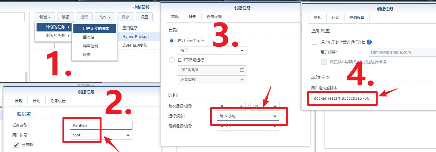 Linux定时任务：crontab详解-zz系统之家