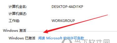 MicroKMS激活Win10专业版，你必备的激活工具-zz系统之家