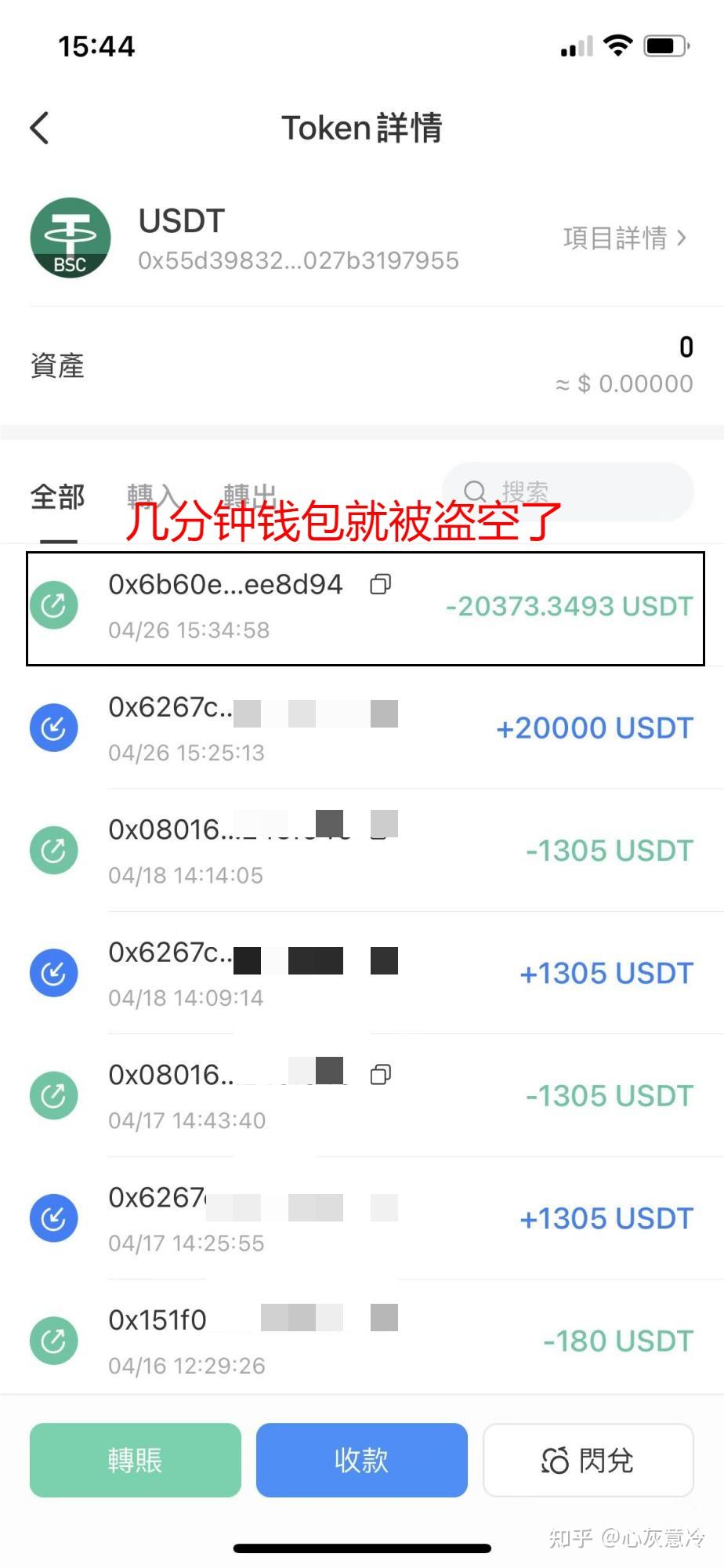 imtoken钱包被盗怎么追回-（平安二号·百日攻坚）imToken钱包被盗时，第一时间要做的就是报