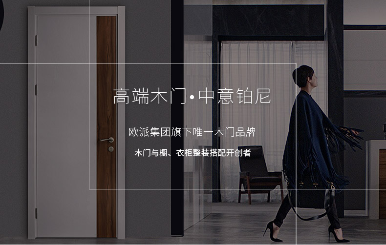 欧派凡帝尼木门_欧派梵蒂尼木门_欧派木门和欧铂尼木门