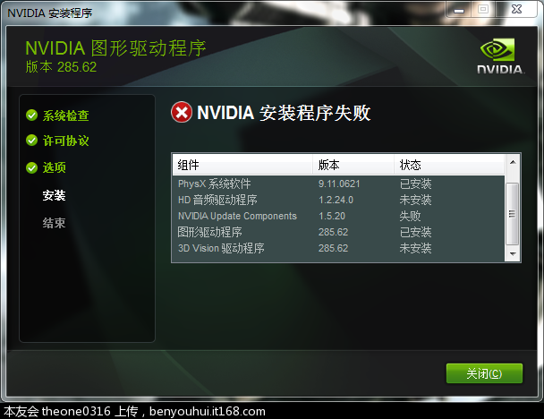 找不到文件igfxtray_找不到文件igcctray_windows找不到文件igfxtray.exe