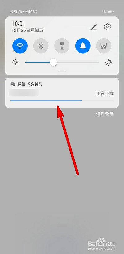谷歌浏览器不显示下载底部条_谷歌浏览器底部下载栏不见了_chrome显示底部下载列
