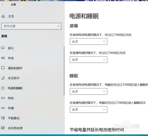 笔记本睡眠快捷键_快捷笔记本睡眠键是哪个键_快捷笔记本睡眠键是哪个
