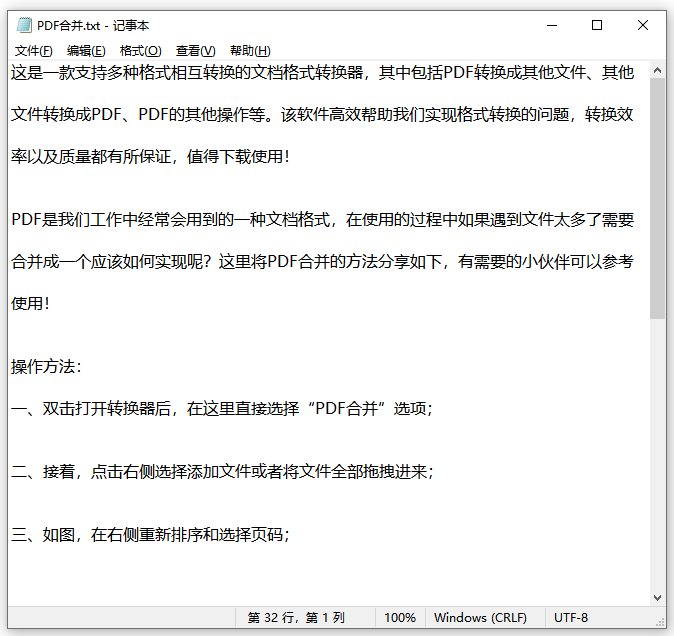 unformat 使用_unformat 使用_使用时间
