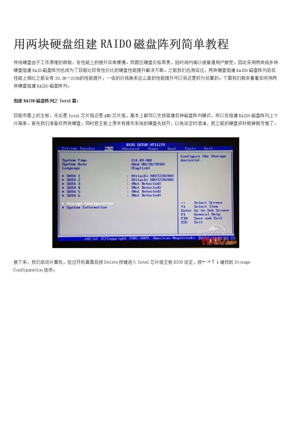 硬盘取消raid模式_raid 1下一个硬盘开 一个硬盘关_硬盘raid怎么关
