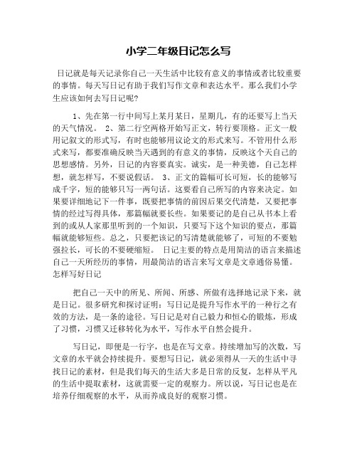 云星日记最新接口_日记星球可靠吗_日记云笔记官网