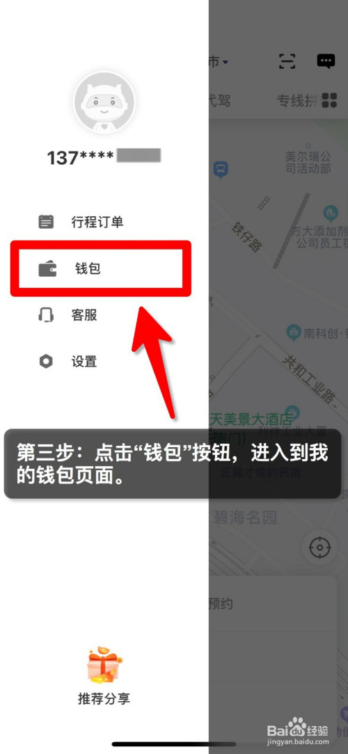 tp钱包客服怎么找_钱包客户电话是多少_tp钱包客服在哪找