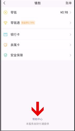 tp钱包客服怎么找_钱包客户电话是多少_tp钱包客服在哪找