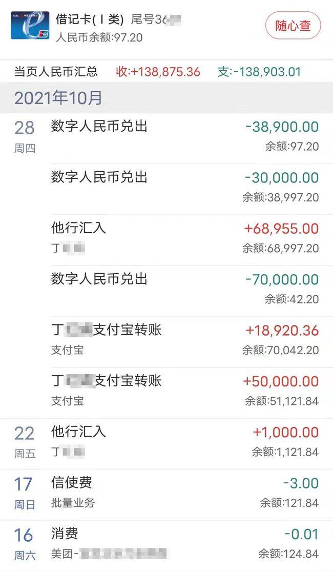 钱包转币一定要手续费吗_转账人民币是什么意思_tp钱包如何转账人名币