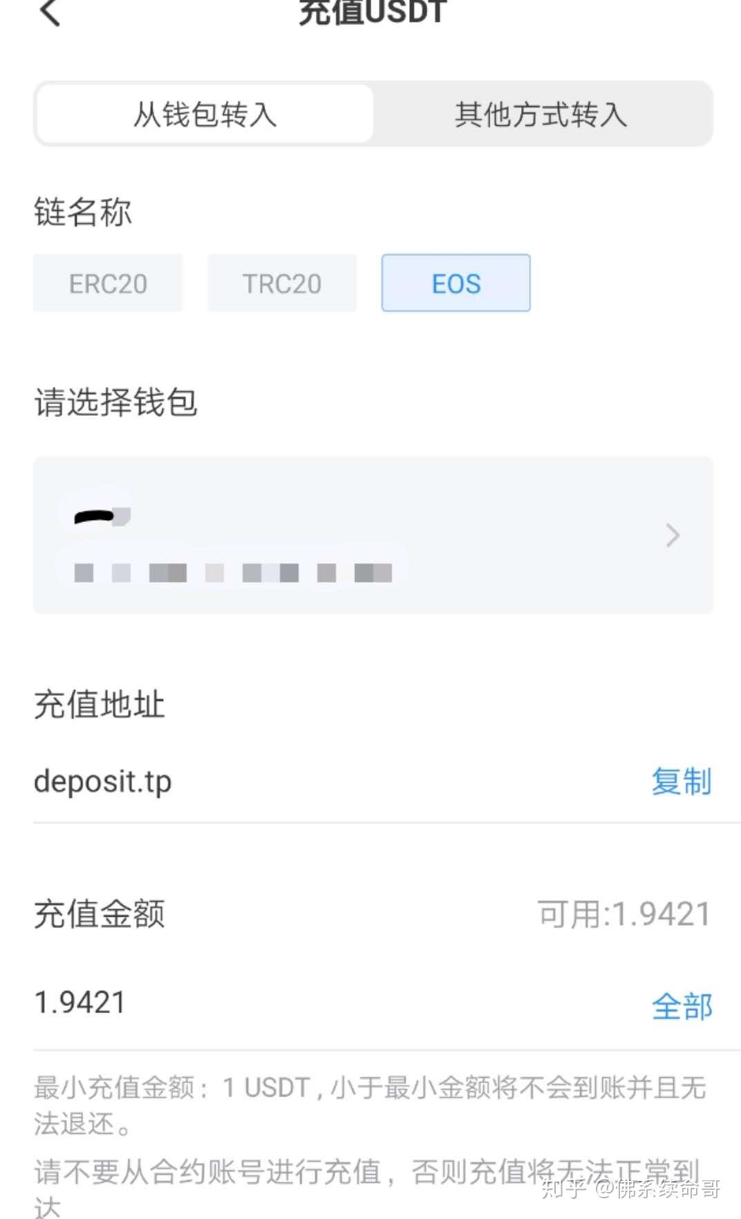 imtoken钱包收款未到账_imtoken收款多久能到_imtoken收款最晚多久到