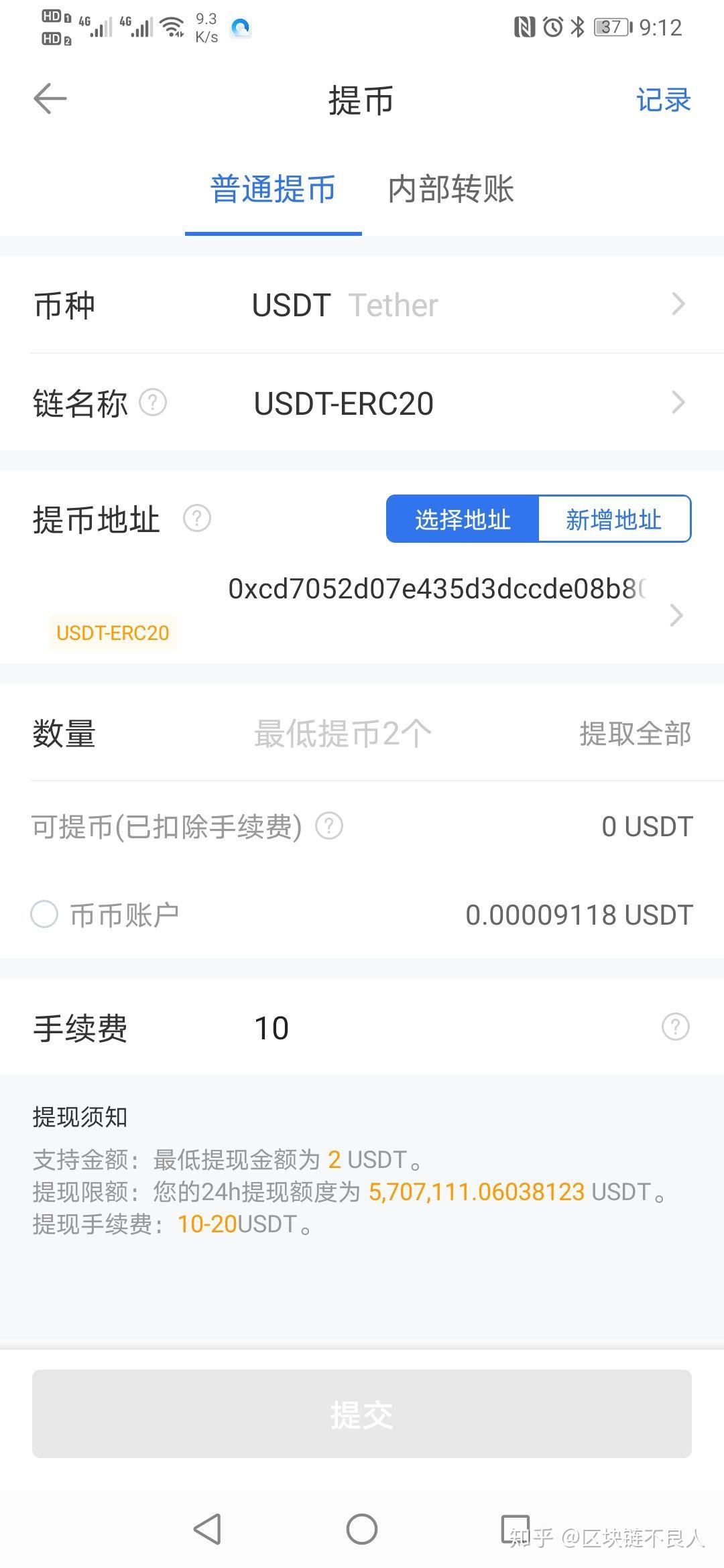 imtoken收款最晚多久到_imtoken钱包收款未到账_imtoken收款多久能到