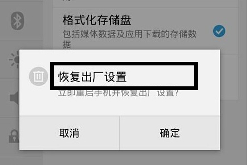 华为出厂设置怎么恢复_出厂华为恢复设置在哪里_恢复出厂设置华为手机