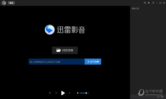 迅雷vip尊享版2012258破解_迅雷破解版app简洁版_迅雷会员破解版2021