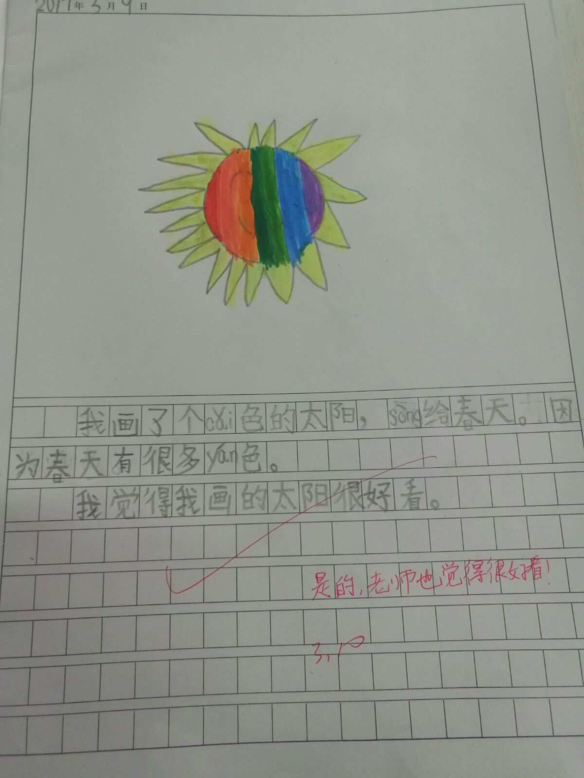 云星日记最新接口_日记星球可靠吗_日记app会不会泄露