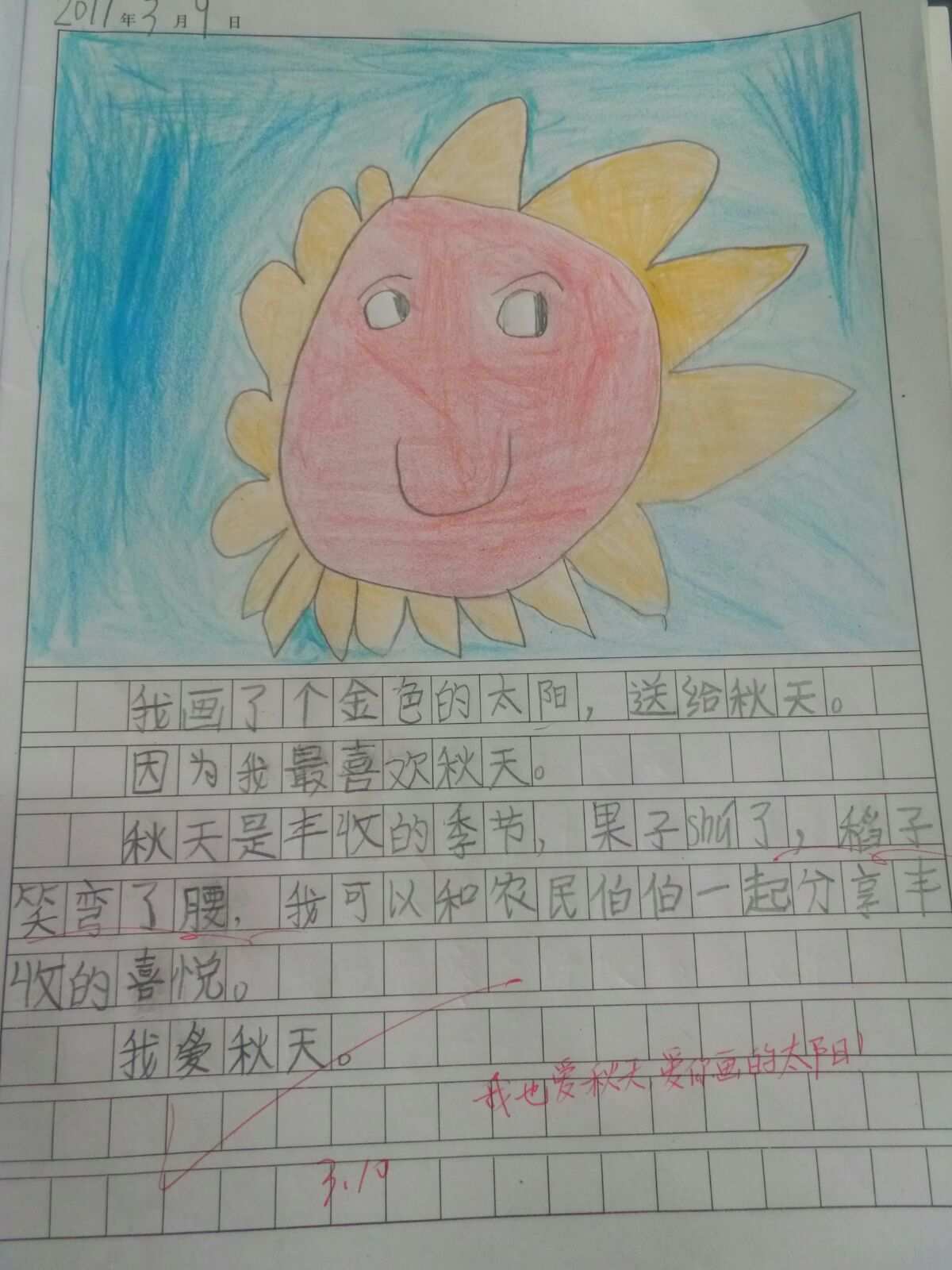 日记星球可靠吗_日记app会不会泄露_云星日记最新接口