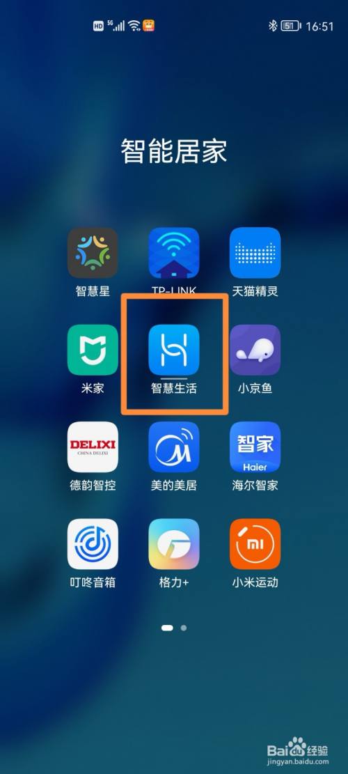 华为智慧生活app下载_华为智慧生活app下载官网_智慧生活app华为
