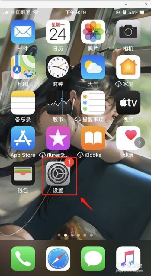苹果手机操作教程-玩转苹果手机，轻松掌握开箱设置和基本操作