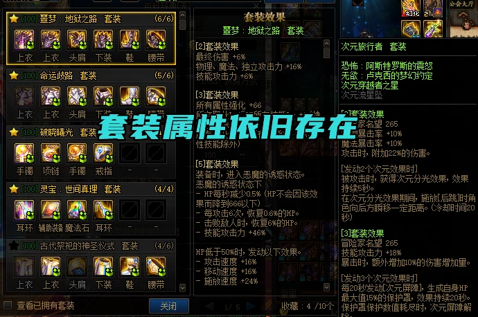 dnf神话装备排行剑神_dnf神话装备排名图剑魂_dnf剑魂神话装备排名表
