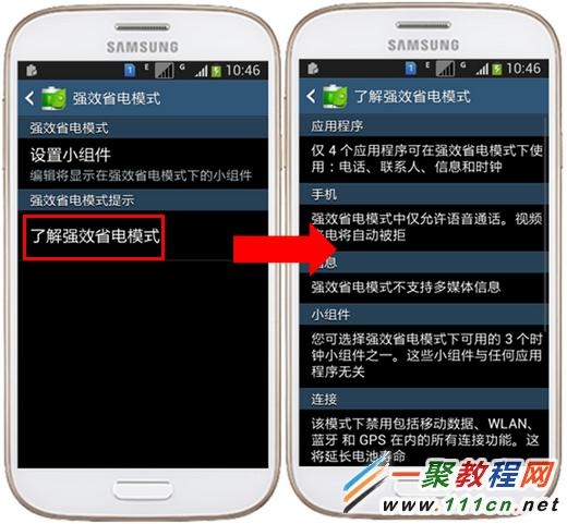 三星手机省电模式好吗_三星模式手机省电吗_三星手机省电模式