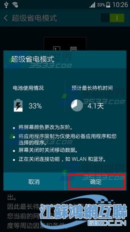 三星模式手机省电吗_三星手机省电模式好吗_三星手机省电模式