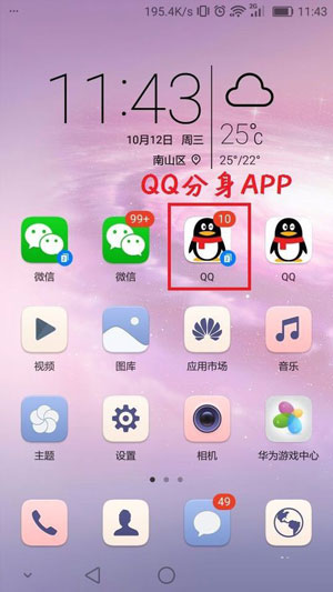 qq分身苹果版_苹果微信分身苹果版_分身苹果版QQ