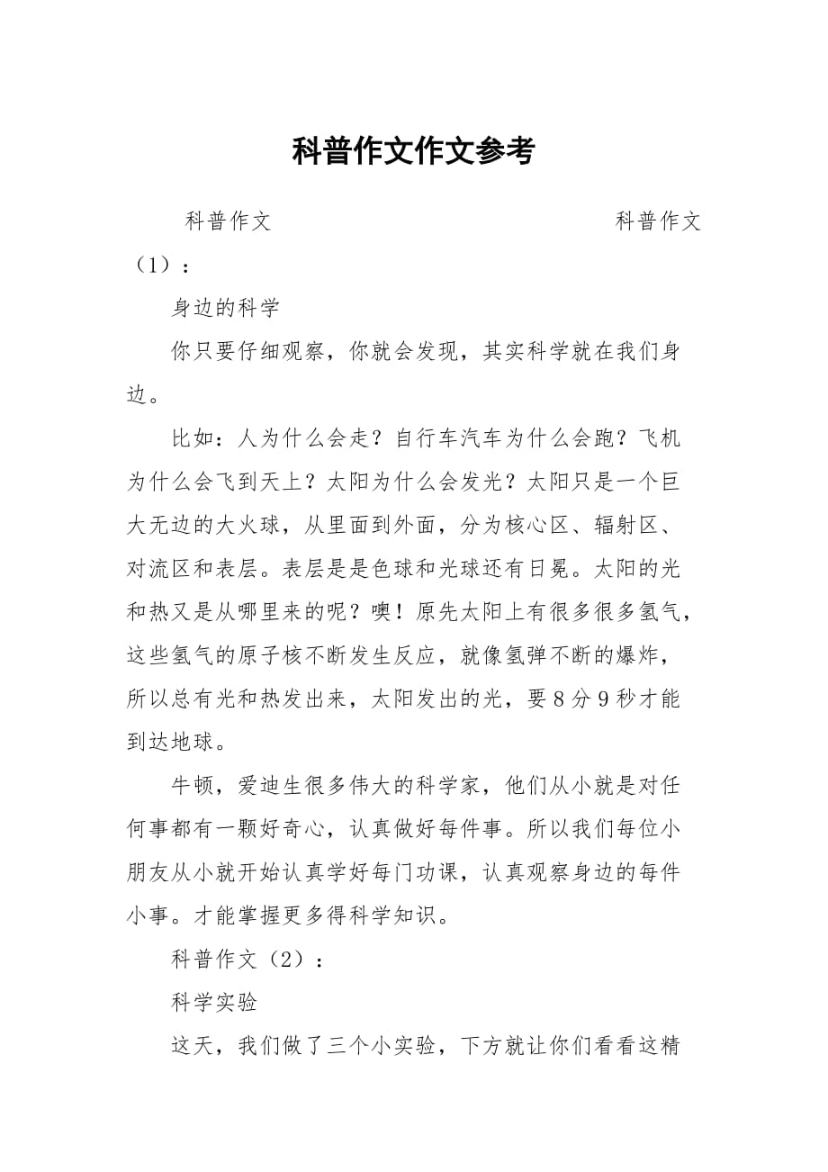 下载美颜相机_下载美图秀秀_美篇下载