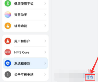 华为平板如何隐藏应用_华为隐藏应用程序在哪平板_华为平板隐藏应用软件