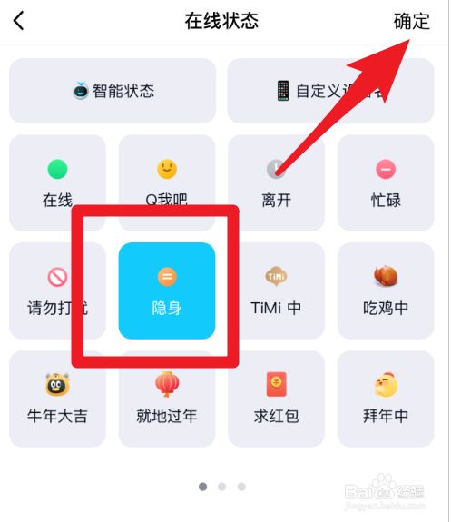 英雄联盟隐身设置_telegram如何设置隐身_探探怎么隐身设置