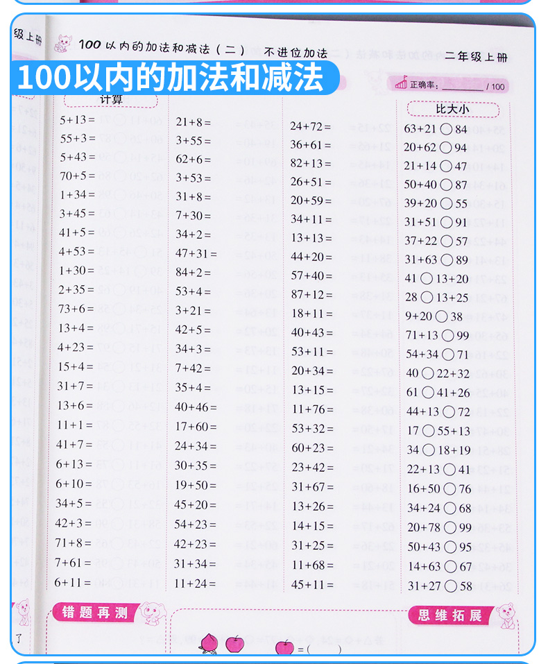 小猿口算下载app_给我下载小猿口算_帮我下载小猿口算