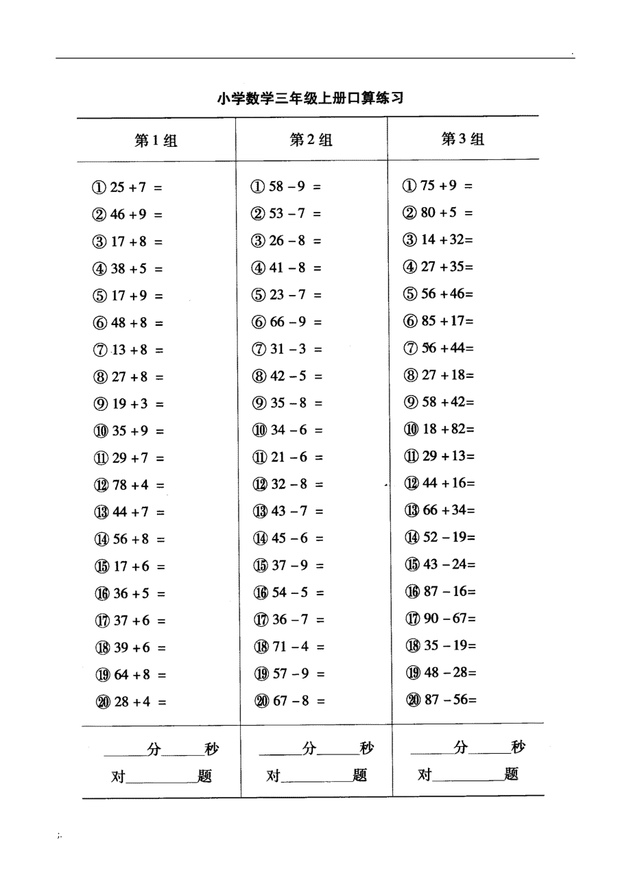 帮我下载小猿口算_小猿口算下载app_给我下载小猿口算