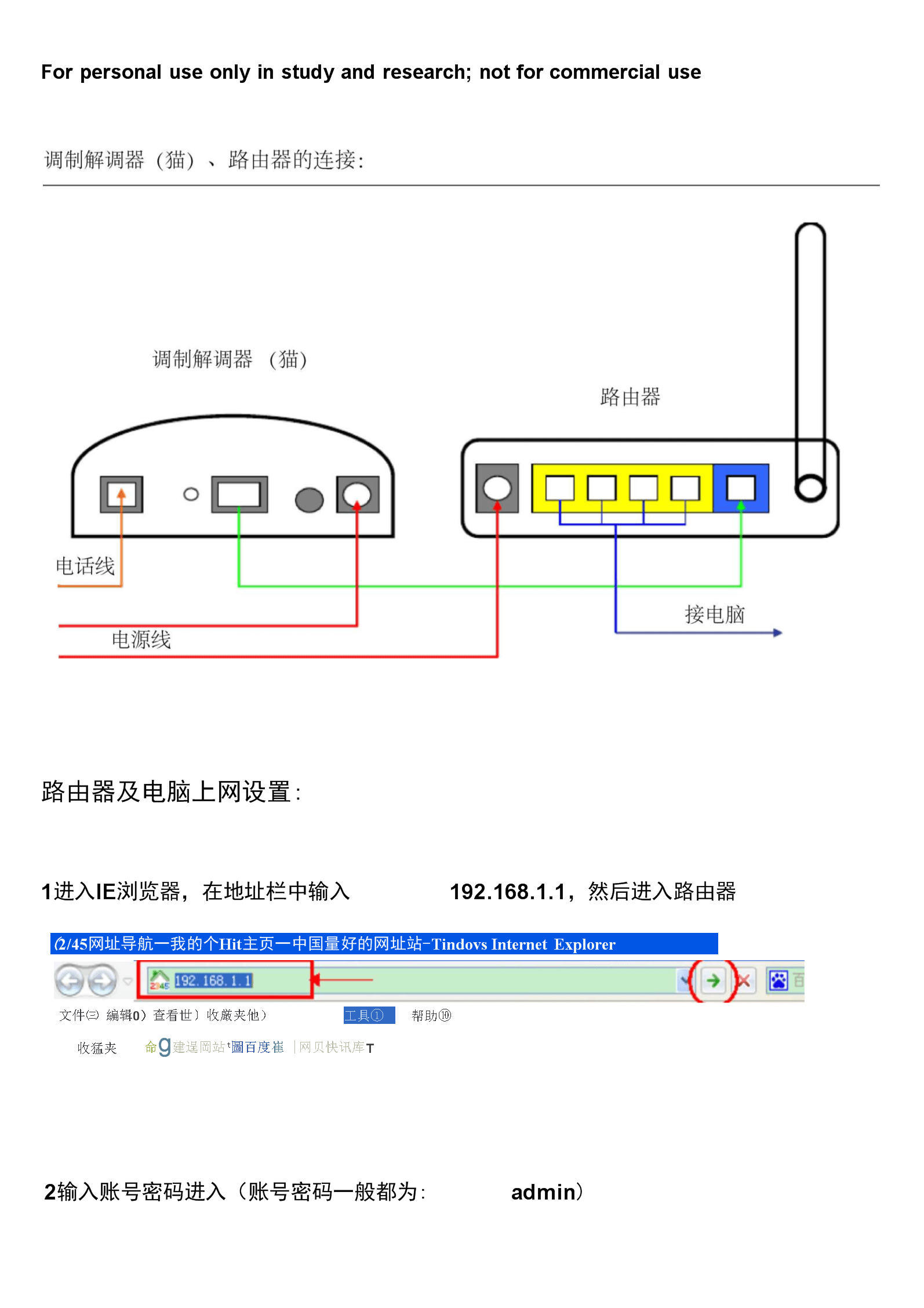 下载安装微信_下载安装app_tp-link下载安装