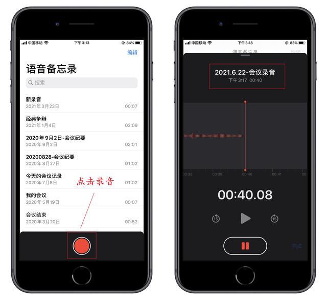 荣耀手机录音在哪里找_录音荣耀找手机在哪里找_录音荣耀找手机在哪里
