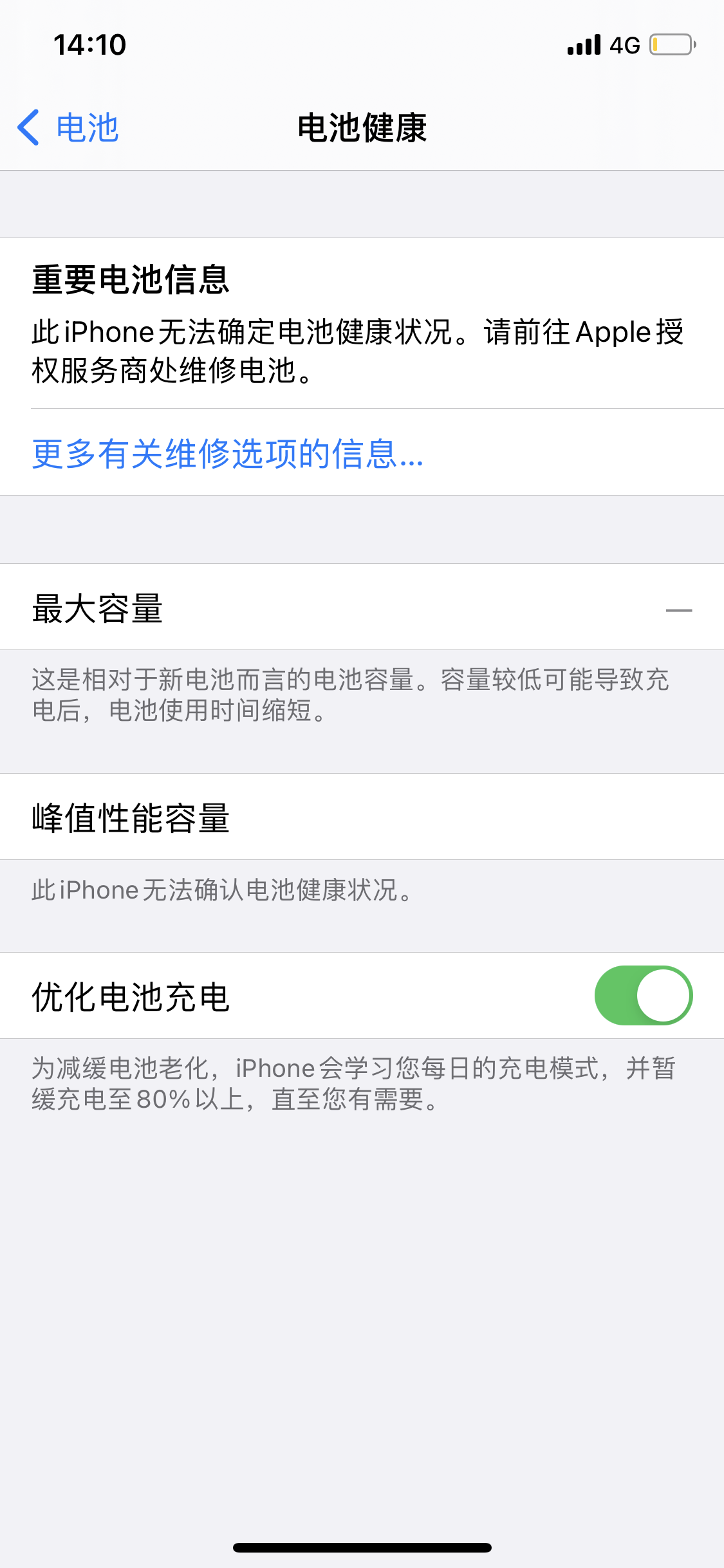 苹果se多久充一次电_苹果se2电池能用多长时间_苹果se用电多久