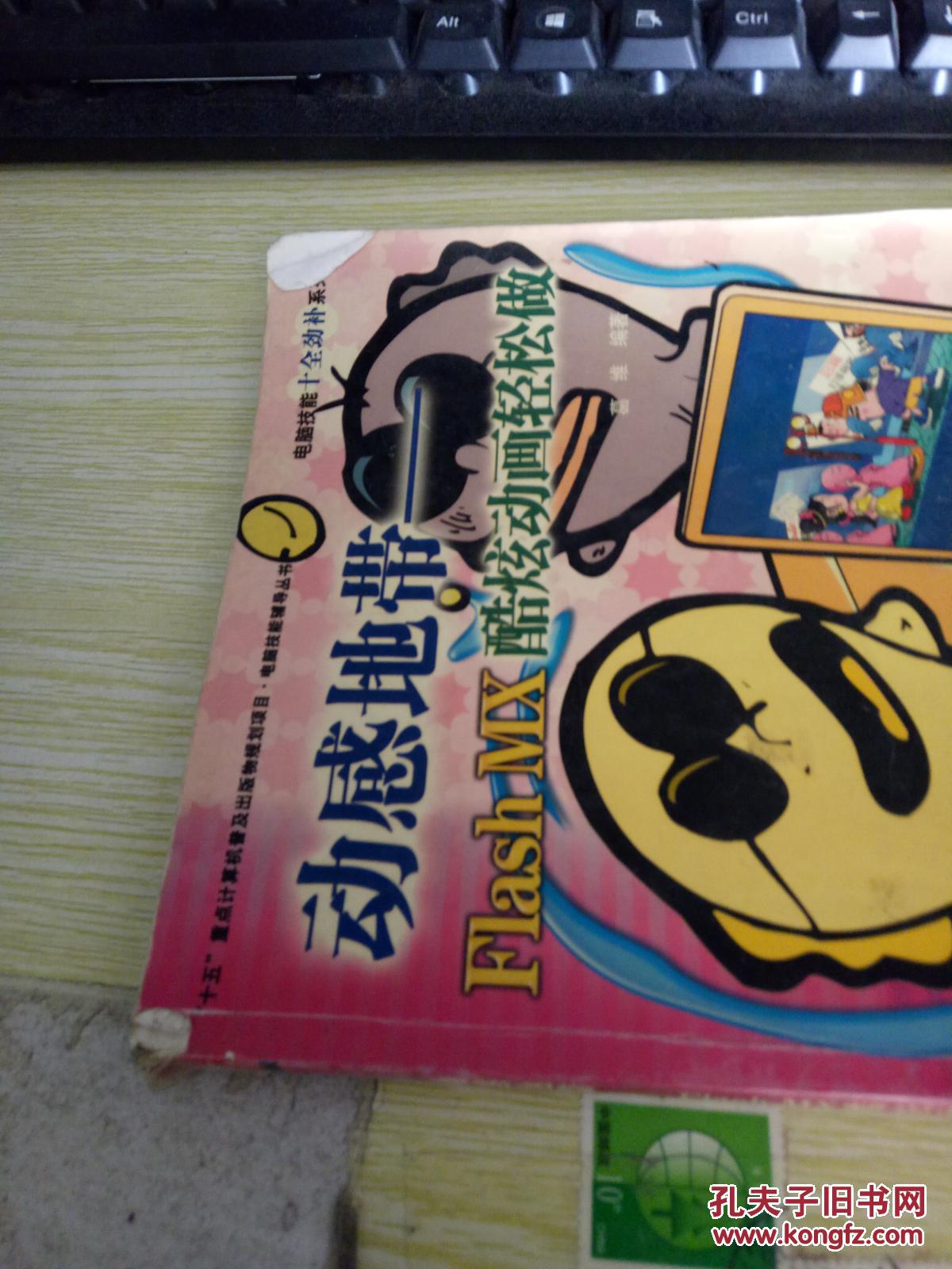 flash中心是什么意思_flash中心有用吗_flash中心是什么软件