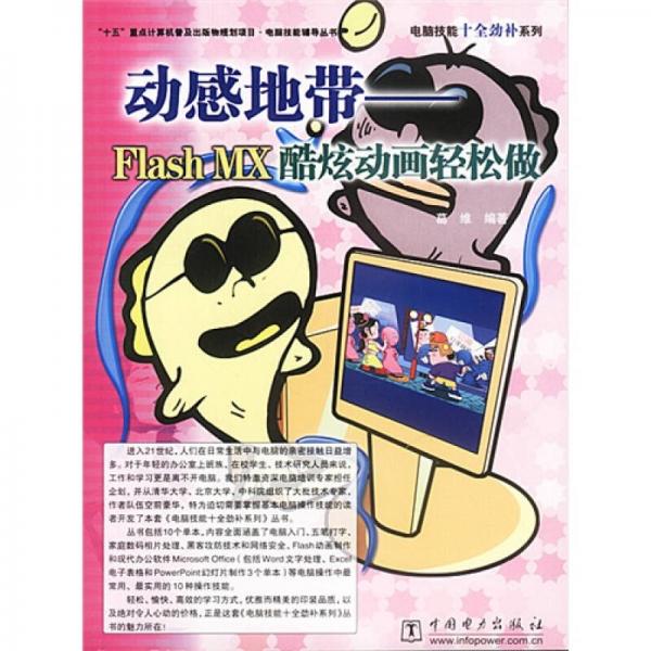 flash中心是什么意思_flash中心是什么软件_flash中心有用吗