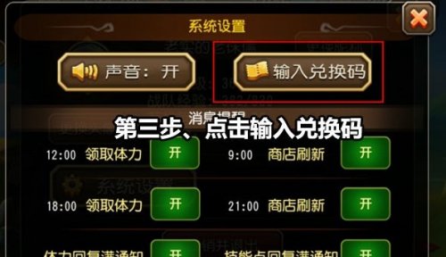 兑换礼包原始码传奇怎么用_原始传奇礼包兑换码_原始传奇兑换码