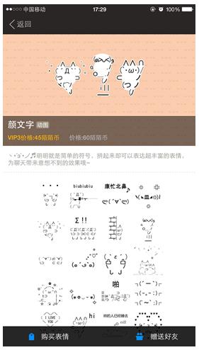 b站颜文字表情怎么弄_b站常用颜文字_b站颜文字
